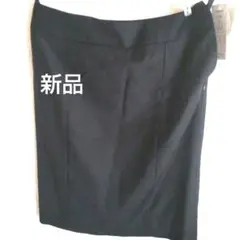新品　タグ付　SIDLAY ブラック タイトスカート　リクルート用