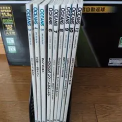 OCEANS 男性情報誌 2023年9冊セット