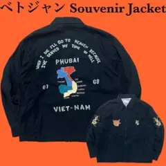 60s vintageベトナムジャケット　ベトジャン　スーベニアジャケット 60s VETNAM Souvenier Jacket ベトナム スーベニアジャケット