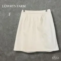 ローリーズファーム【F】レザー台形スカート ミニ丈 アイボリー 後ろゴム