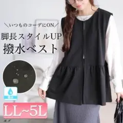 撥水ペプラムベスト ブラック 3L ゴールドジャパン
