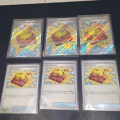 ポケモンカード　ファイトゴングSR、U