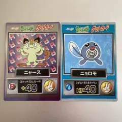 ニャース・ニョロモ ポケットモンスターゲットカード明治製菓