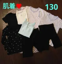 肌着まとめ売り❤8枚 女の子・サイズ130