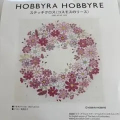 ホビーラホビーレ ステッチクロス　コスモスのリース　キット　作成残り