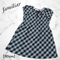 familiar 半袖ワンピース 110cm チェック柄