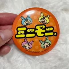 ミニモニ。あそーとコレクション ミニモちゃん 缶バッチ