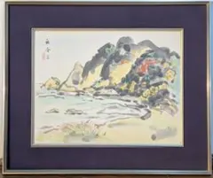 真作】絵画 日本画 水辺に佇む松と奇岩の風景図 静寂の山水 C168