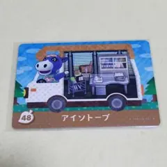 48　アイソトープ　　とびだせ　どうぶつの森　amiiboカード　アミーボ