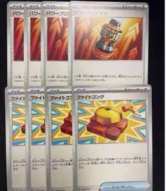 専用　ポケモンカード　パワープロテイン　ファイトゴング