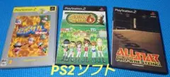 プレステ2ソフト　3本セット