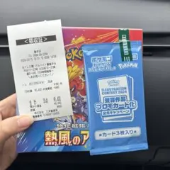 ポケモンカード 熱風のアリーナ 新品未開封 1BOXシュリンク付き プロモ付き