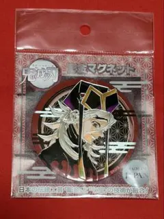 鬼滅の刃 彫金マグネット 童磨 ジャンプショップ - メルカリ