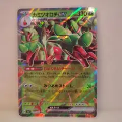 カミツオロチex RR SV7 012/102