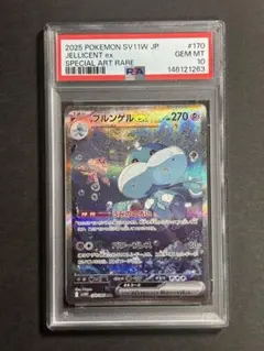 プルリル　ブルンゲル sar psa9 10連番 プルリル ブルンゲル sar psa9 10連番 - メルカリ