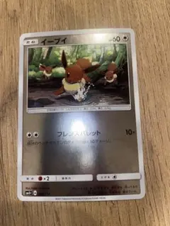 【美品】イーブイ SM4+ GXバトルブースト 083/114【ミラー】