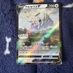 2026年最新】アルセウスv プロモの人気アイテム - メルカリ