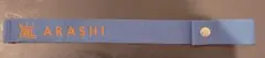 ARASHI アニバーサリー・ツアー 5-20 旅行用タグ
