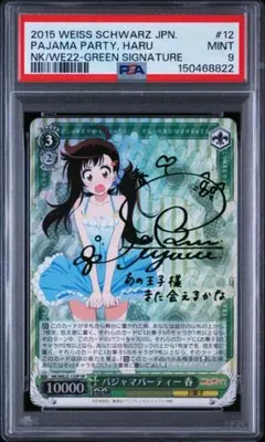 PSA10】ヴァイス 彼女、お借りします コロネ丸 みに SSP STAMP - メルカリ