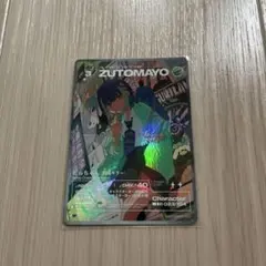 ずとまよカード 第2弾 SR、R、N コンプセット ZUTOMAYO CARD 第二弾 UR, SR, R, N コンプ セット - メルカリ