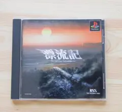 希少 PS1 漂流記 The reportage beyond the sea