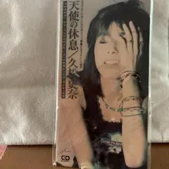 2025年最新】久松史奈 cdの人気アイテム - メルカリ