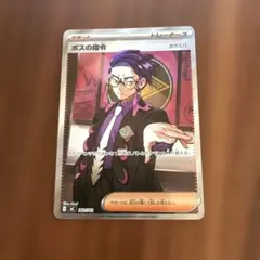 ボスの指令とペロリーヌ　MEGA スタートデッキ100 No.19No.95 ボスの指令とペロリーヌ MEGA スタートデッキ100 No.19No.95 - メルカリ