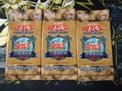 2026年最新】プレミアムパック 決闘者伝説の人気アイテム - メルカリ