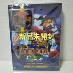 【新品未開封】コットン ガーディアンフォース サターントリビュート 特装版