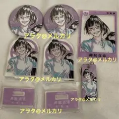 呪術廻戦 禪院真希 Ani-Art 缶バッジ アクリルスタンド カード キータグ