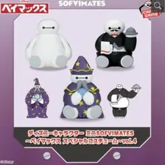 2025年最新】Sofvimates フィギュアの人気アイテム - メルカリ
