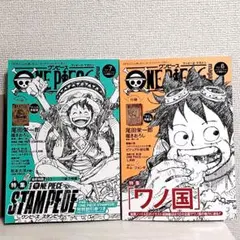 ONE PIECE magazine vol.6 & vol.7 2冊セット