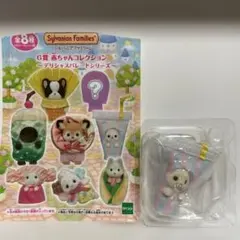 シルバニアファミリー キラキラくじ G賞 ショコラうさぎの小さい赤ちゃん