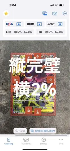 【極美品・ケース付き】メガゲンガーex SAR 240/193センタリング良