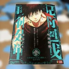 キングダム FREE 200P 原泰久 JUMP ソーシャルキングダム - メルカリ