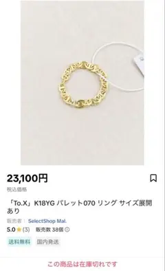 新品☆chieko＋ チエコプラス star ring 13号 - メルカリ