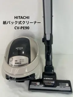 2026年最新】掃除機 紙パック 日立 cv-pe700の人気アイテム - メルカリ