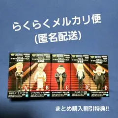 ワンピース ワーコレ　五老星　フルコンプ
