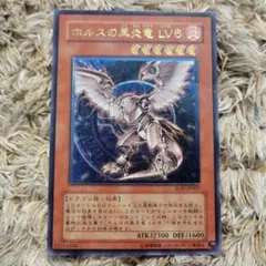 2025年最新】ホルスの黒炎竜lv6 レリーフの人気アイテム - メルカリ