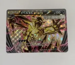2026年最新】ポケモンカード イベルタルBREAKの人気アイテム