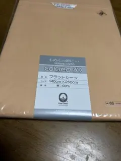 敷島紡績 MERMAID LINENS フラットシーツ 日本製
