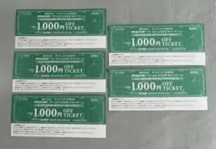 ワールド エコロモ あべのハルカス近鉄本店 1000円OFFチケット 5枚