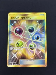 ダブル無色エネルギー UR サン&ムーン 強化拡張パック サン&ムーン
