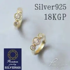 18K 高品質 3粒 CZダイヤ SV925　小さめ 繊細 人気　ゴールド 金