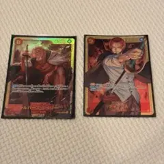 シークレットセット！シャンクス、レイリー　SEC 2枚セット