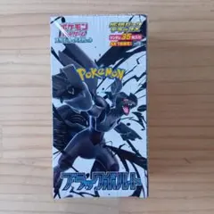 ポケモンカード ブラックボルト 拡張パックデラックス 新品未開封BOX