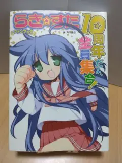 新品未開封⭐️希少】らき☆すた 鷲宮限定2018年 カレンダー - メルカリ