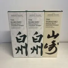 白州 山崎　シングルモルトウイスキー 空箱　まとめて サントリー 山崎 シングルモルト 化粧箱 空箱 100枚 - メルカリ