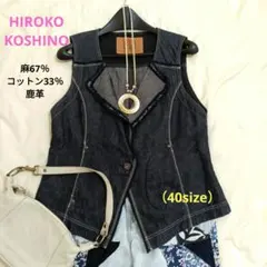 【極美品】HIROKO KOSHINO フリンジ付きデニムベスト　麻　コットンＬ