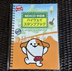 ハイウェイスタンプブックNEXCO東日本 - メルカリ